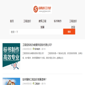 西安工程造价咨询公司