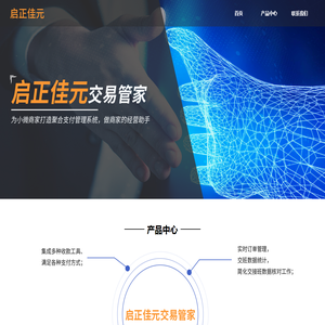 启正佳元