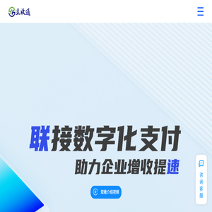 联速LSPAY