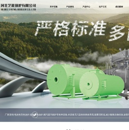 低氮导热油炉