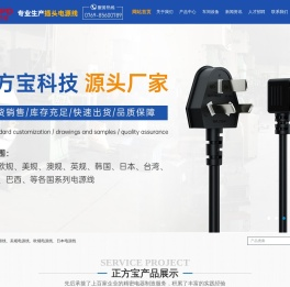 东莞市正方宝科技有限公司