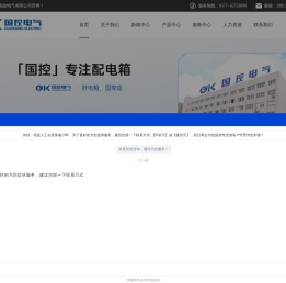 配电箱