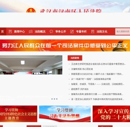 武汉市汉南区人民法院