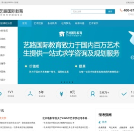 艺考资讯