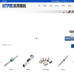 广东凯特精密机械有限公司