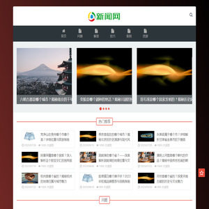 智慧修补志