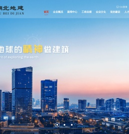 湖北地矿建设工程承包集团有限公司