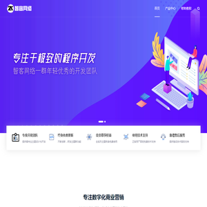 智客网络