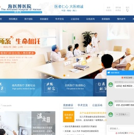 海口医博医院体检中心