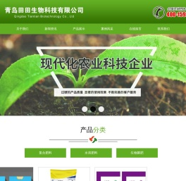 青岛田田生物科技有限公司