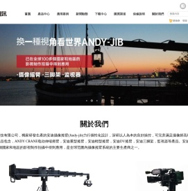 香港安迪搖臂(Andy