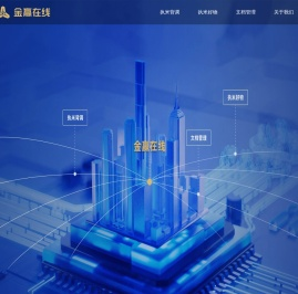 金赢在线