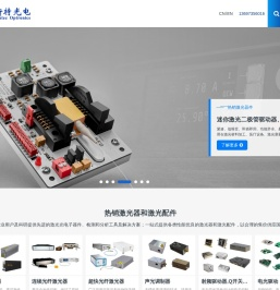 专业激光配件,激光设备配件,激光器,光学元件,声光器件,电光器件,激光仪器和激光工具供应商武汉新特光电技术有限公司