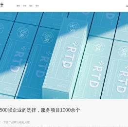 品牌设计公司