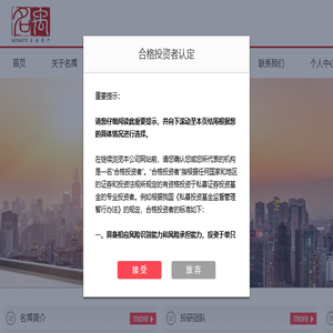 名禹资产