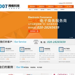 广州零零柒网络科技有限公司