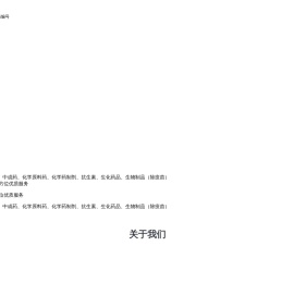 山西宏宝泰药业有限公司