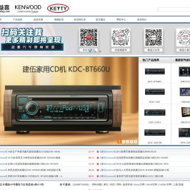 建伍Kenwood阿尔派alpine先锋DSP歌乐JVC蓝宝