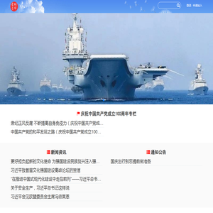 中国船舶