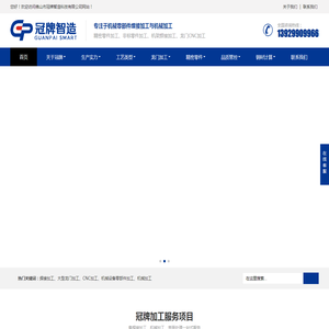 冠牌精密零件加工