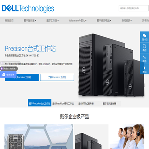 四川DELL成都戴尔服务器代理