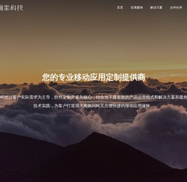 确幸科技