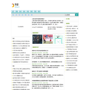 张豪
