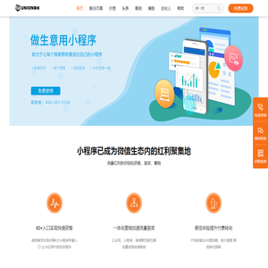 集彧小程序