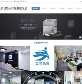 广州锦翔标识科技有限公司