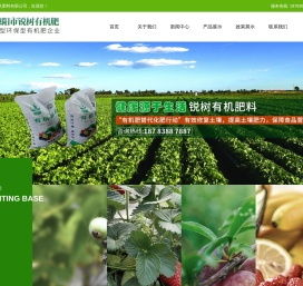 德阳市锐树有机肥料有限公司