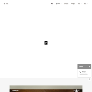 本木｜让更多家庭尽享高定整装定制服务。