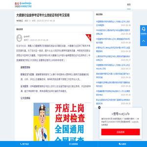 怎么自学考证可以考哪些技能证.大健康行业考什么证书比较好.有什么证书好考实用
