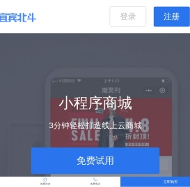 宜宾小程序开发