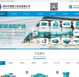 专业有机肥造粒机,有机肥平模造粒机,新型有机肥造粒机厂家