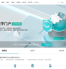 网站建设【企业网站制作】高端网站设计