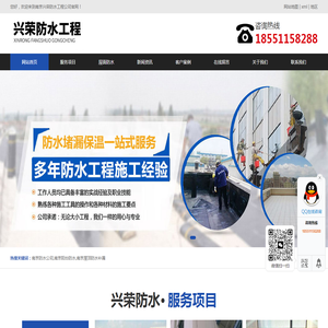 南京防水公司