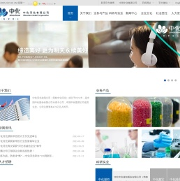 中化河北有限公司