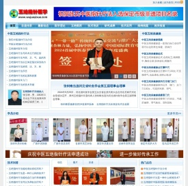 五绝指针医学网