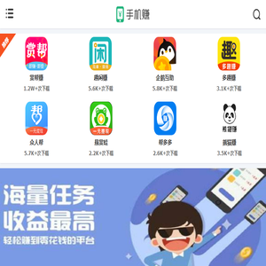 悬赏任务平台APP大全