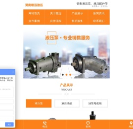 湖南瞻远液压有限公司