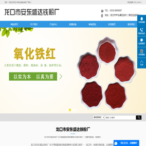 氧化铁红厂家直供报价
