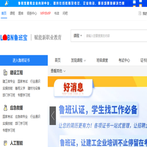 鲁班宝