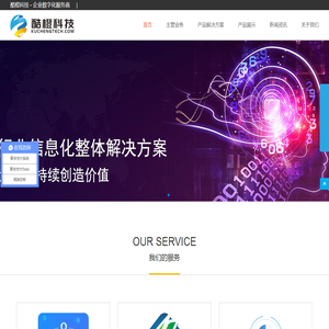 酷橙科技