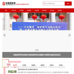安徽摄影网