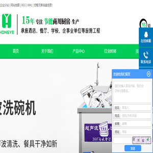 商业厨房