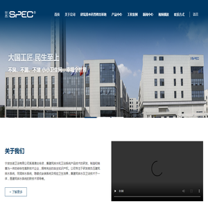 宁波世诺卫浴有限公司