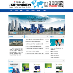 江苏新宁力电机有限公司