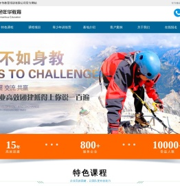 深圳市绿色年华教育培训有限公司