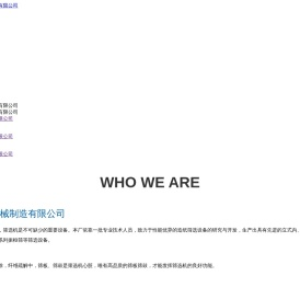 邹平恒铭机械制造有限公司