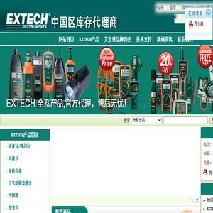 美国EXTECH艾示科中国代理